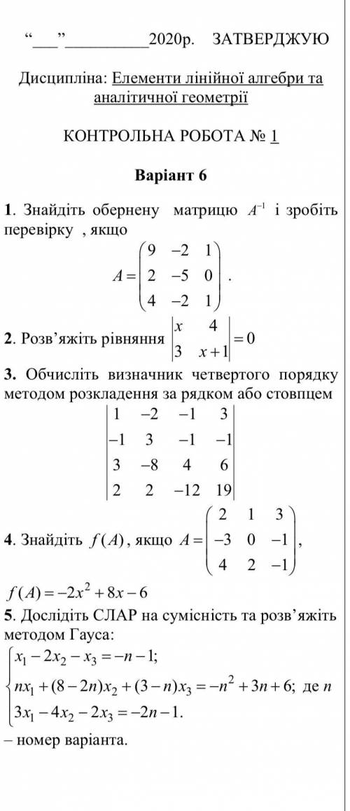 Потрібно виконати до 15:50...Умоляю оплата будет ещё больше чем у других