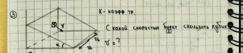 шарик находиться в состоянии покоя на наклонной плоскости, потом платформу начинают раскачивать и он