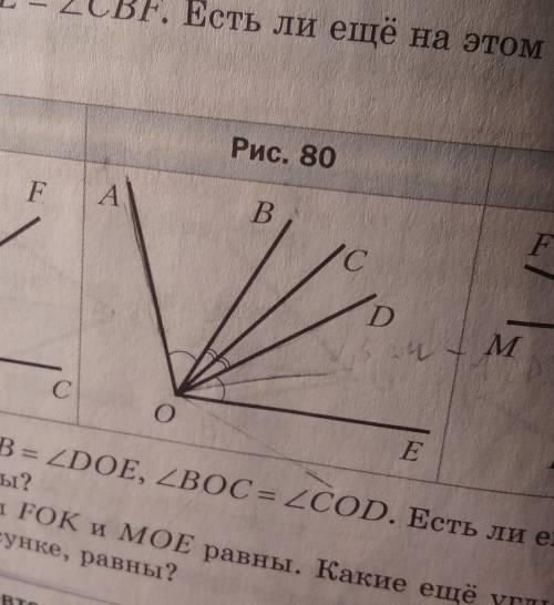 Сколько здесь углов?Напишите буквами(АВСDEO)​