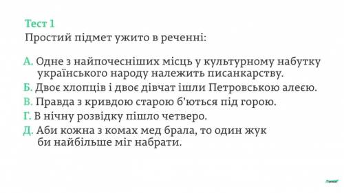 Підкреслюють головні члени речення, вказуєте частини мови простий підмет ужито в реченні: А. Одне з