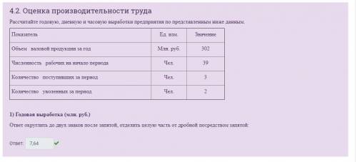 Решить задачу Что-то вроде все правильно решаю но не понятно...