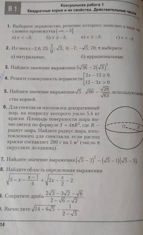 решить контрольную.Очень надо.​