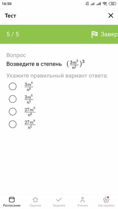 с маленьким заданием!Возведите в степень: (3m^3/n^2)^2