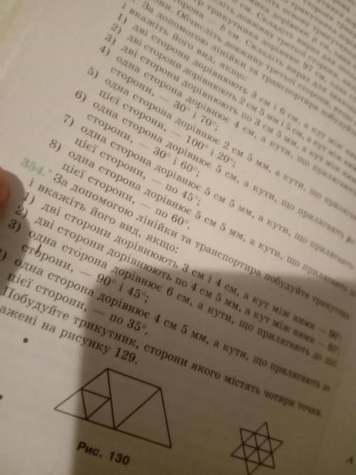 За до лінійки та транспортира побудуйте трикутник і вкажіть йогг вид ,якщо 1)дві сторон дорівнюють 3