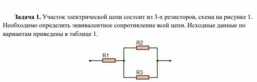 R1 10 om R2, 10 Ом R3, 3 Ом