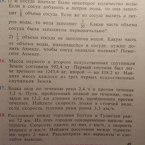 Масса первого и второго искусственных спутников Земли составила 592,4 кг. Первый спутников был легче