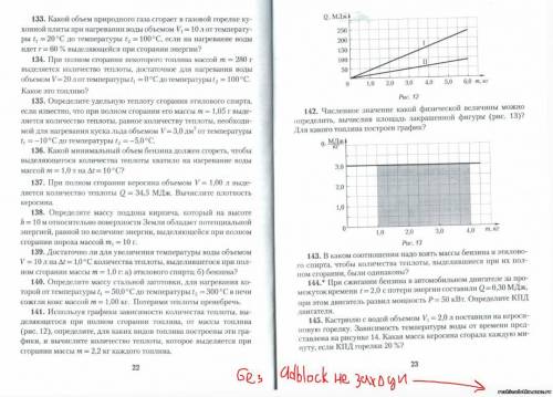 Задача 144 При сжигании бензина в автомобильном двигателе за промежуток времени t = 2 с потери энерг