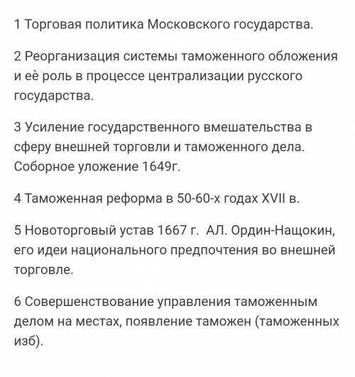 Распишите эти вопросы