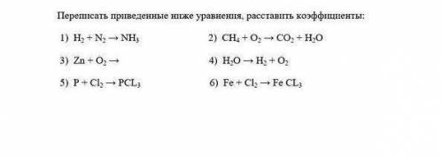 с химией сдавать уже надо ​