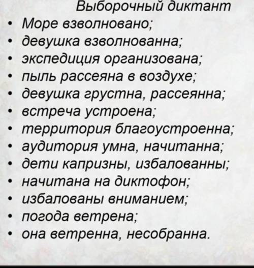 Выписать сначала словосочетания с краткими страдательными причастиями затем с краткими отглагольными