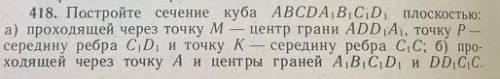 геометрию 10 класс (везде только буква (а))