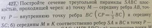 геометрию 10 класс (везде только буква (а))