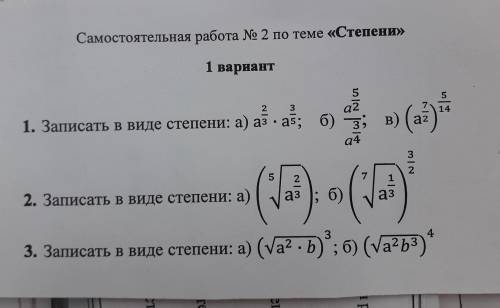 Запишите в виде степени