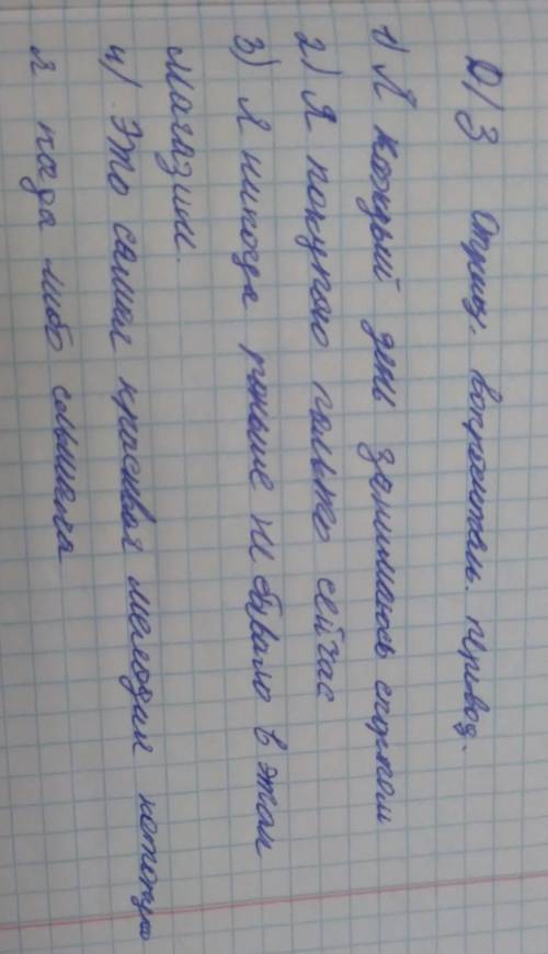 Сделать перевод на англ, разделить отрицательный,вопросительный ​