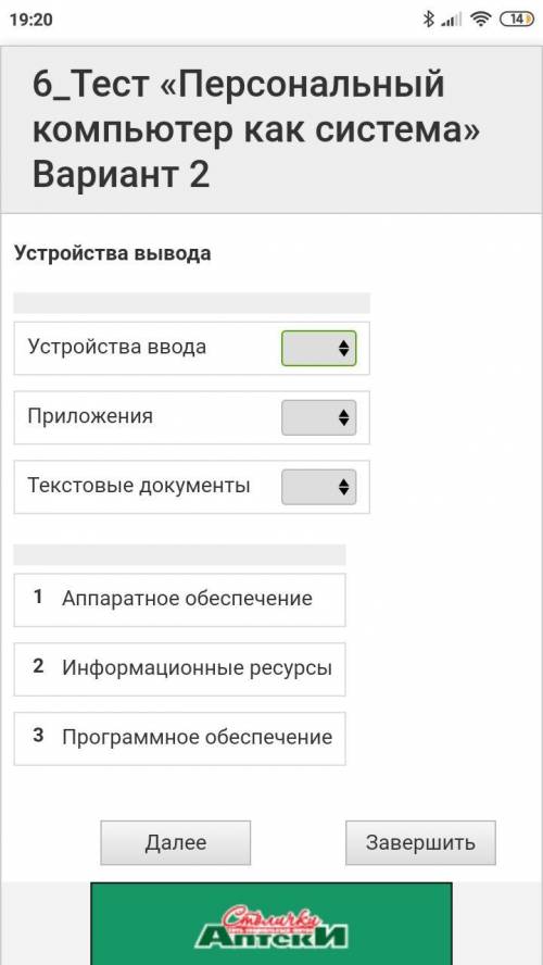 информатика 6 класс,тест. В квадратики со стрелочкой нужно вставить цифры 1,2 или 3. ЧЕНЬ НАДО заран