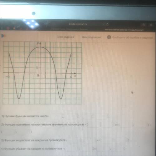 на рисунке график функции y=f(x), определённой на промежутке [-6;6]. используя график функции, запол