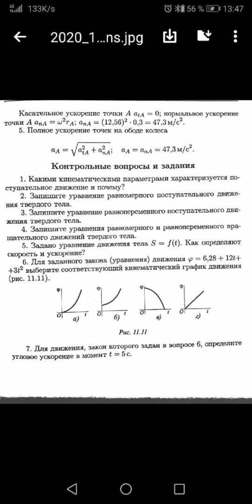 с 7 вопросом. очень надо.