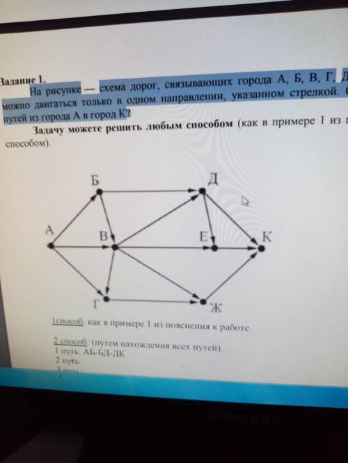 На рисунке — схема дорог, связывающих города А, Б, В, Г, Д, Е, Ж и К. По каждой дороге можно двигать