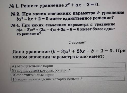 Здравствуйте, контрольная по нестандартным задачам по алгебре 9 класс