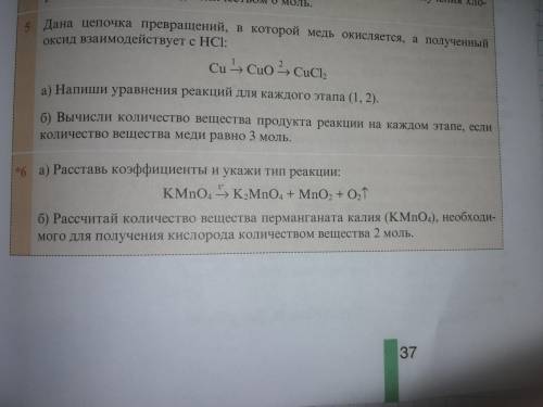 Рассчитай количество вещества пармангпната калия KMnO4, необходимого для получения кислорода количес