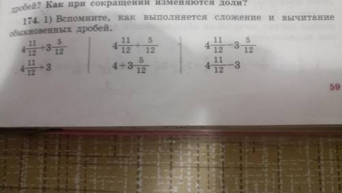 Решение должно быть упрощенно обыкновенных дробей, а не просто готовый ответ. Номер 174