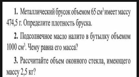 Физика 7 класс немогу решить Можете понятно решить а то путаюсь​