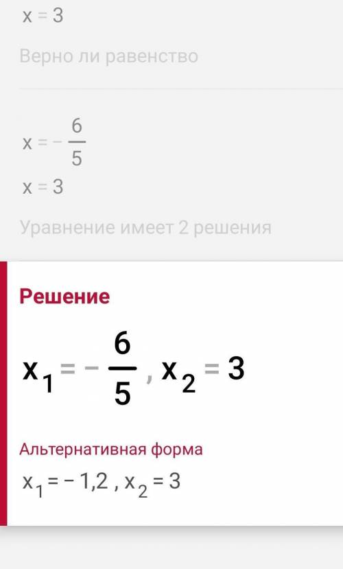 Осталась пара минут уравнение 2: |2 - 3х| = 13:Постройте график линейной функции у = -2х + 1А) Найди