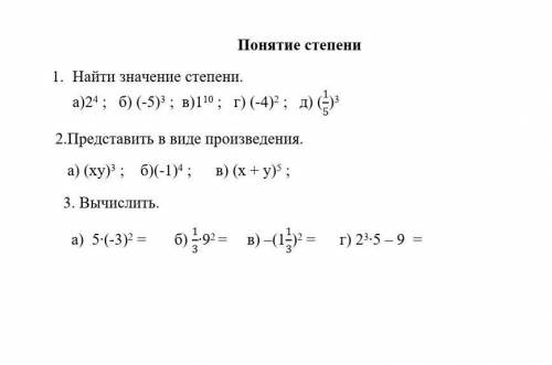 Решите за правильное решение. Выдам после получения оценки. ​​