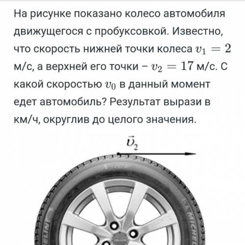 пожайлуста как можно быстрее , физика 9 класс , задание со скайсмарта