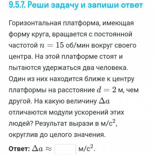 пожайлуста как можно быстрей , физика 9 класс , работа со скайсмарта