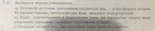 И дайте определение что такое водоупорные породы-. Кратко.