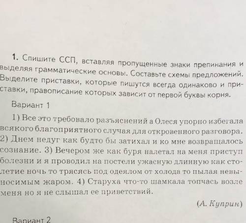 Всем добрый вечер сделайте правильно 1 вариант буду благодарен​