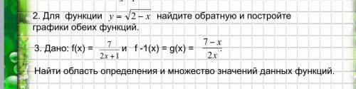 Ребята, я в полной ж@пе, у меня дедлайн через час Алгебра, тему плохо понимаю Очень школьнику-гуман