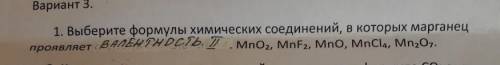 Выберите формулы химических соединений в которых марганец проявляет Валентность 2.​