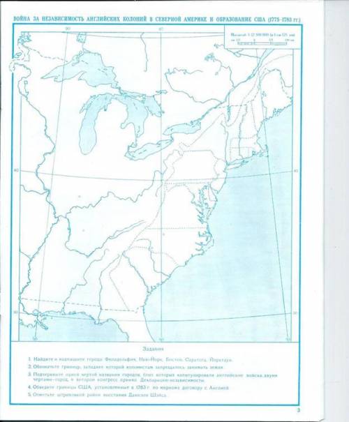 Нужна по работе с контурной картой! Война за независимость английских колоний в Северной Америке и о