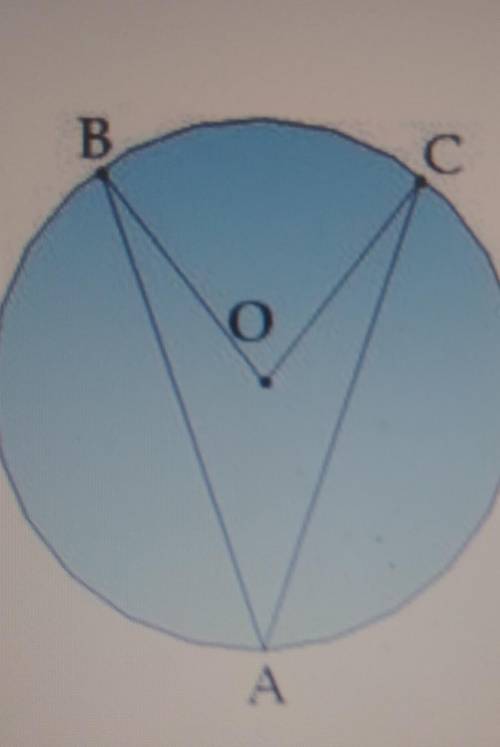 OAB = 108OAC = 97Знайди кут BOC та кут ВАС.​