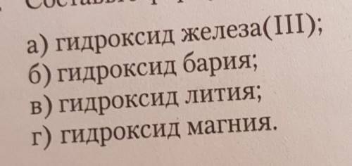 Найдите щелочи по картинке​