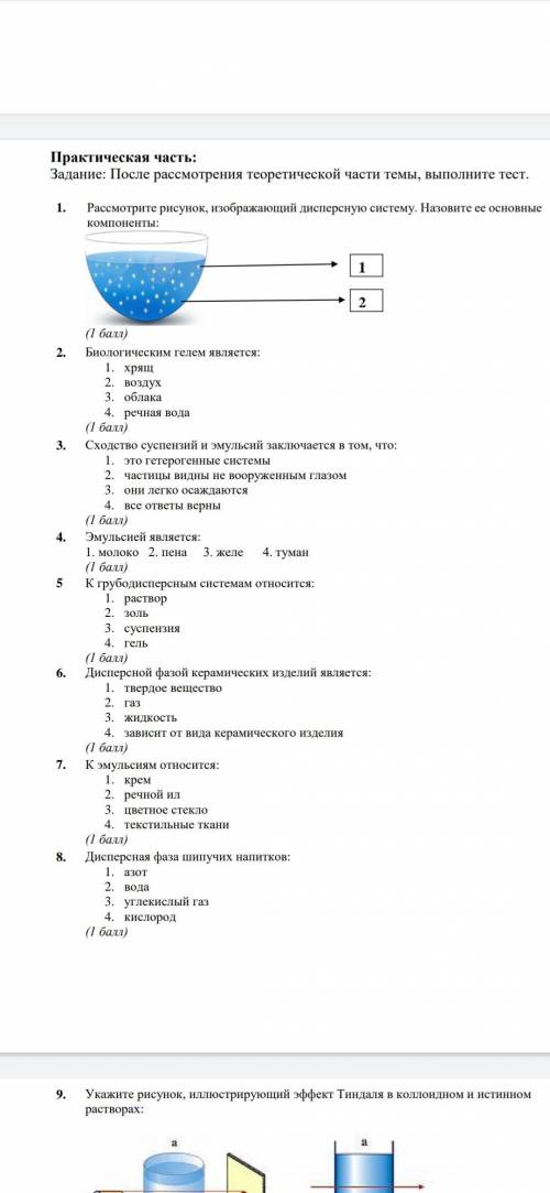 РЕШИТЕ В 9:30 ПО МСК У МЕНЯ КОНТРОЛЬНАЯ