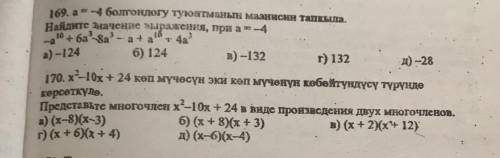 2 задания всего на фото С решением очень нужноЭто 7 класс