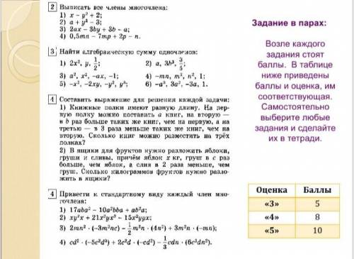 решить задания с этих двух картинок!