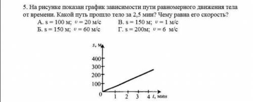 Скорость, Расчет пути и времени движения, 7 класс 1. Водитель едет в автобусе. Относительно какого т