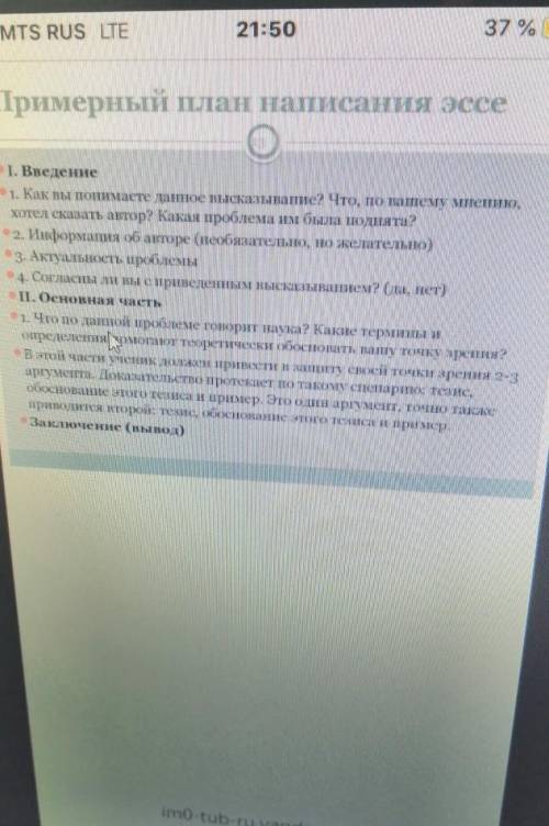 Сделайте эссе по говорят мудрые. Если культуры нет у людей в сердцах, то нигде больше её быть не мож