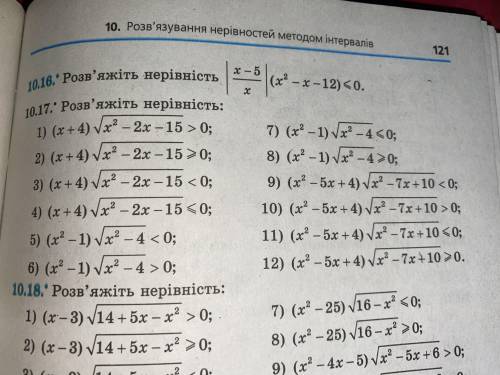 С АЛГЕБРОЙ НОМЕР 10.17(2,3,12)