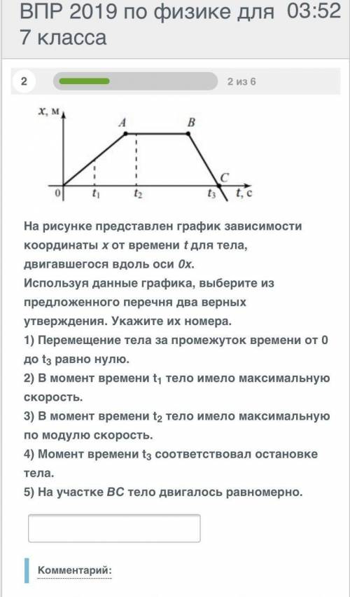 Эм кто знает физику а? Нужно решение не только ответ​