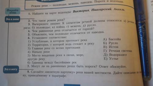 кто нибуть Задания:3,4,5,6,7.