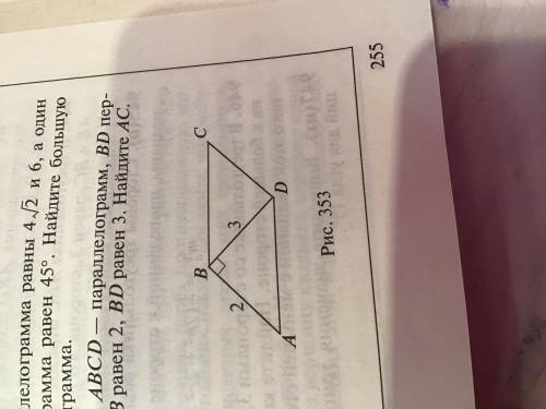 На рисунке, ABCD параллелограмм ,BD перпендикулярен AB ,AB =2,BD=3.Найдите AC