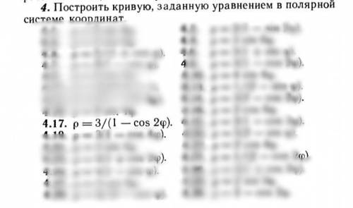 Задание по математике! Нужно сделать 4.17