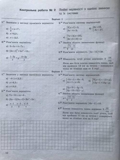 1 вариант 1,2,3,4,5 задания, БЕЗ 6