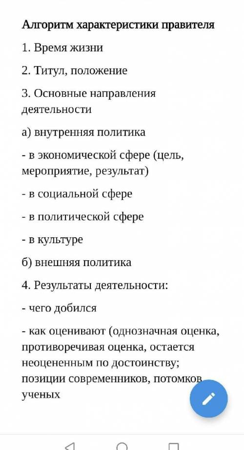 Русь при ярославовичах. по плану очень нужно ​