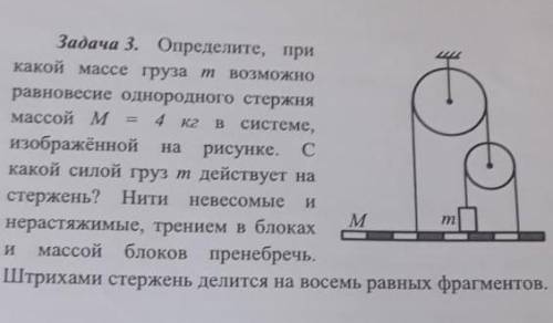 Физика, 8 класс, олимпиада